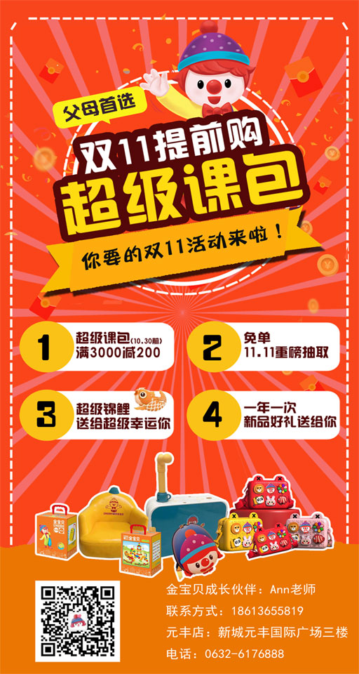 微信双11提前购，2020年双11第一单就是ta啦！小程序游戏开发案例