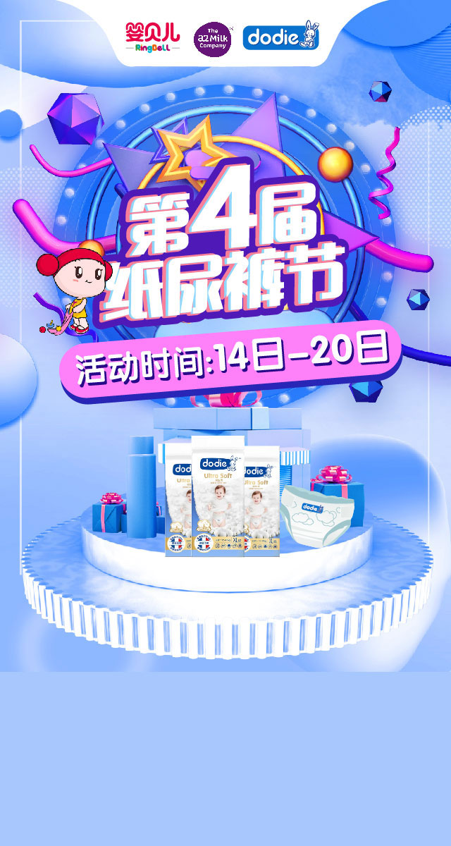 微信婴贝儿尿裤节-Baby向前冲，万人爬爬赢大奖！小程序游戏开发案例