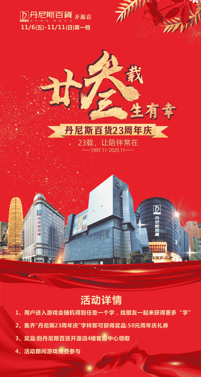 微信23周年庆集卡送礼券小程序游戏开发案例