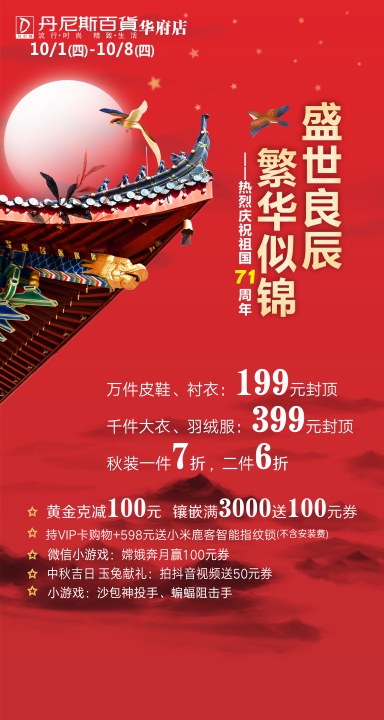 微信嫦娥奔月（华府店）小程序游戏开发案例