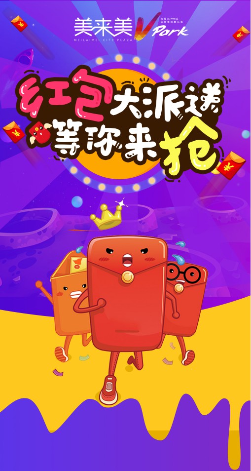 微信红包大派送小程序游戏开发案例