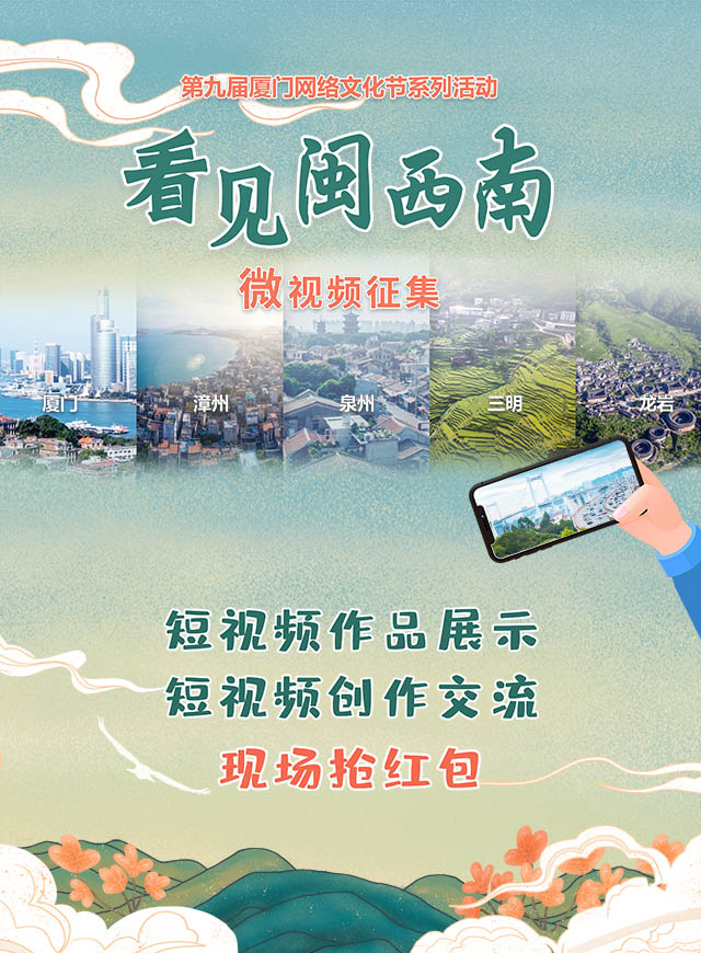 微信看见闽西南（嘉庚）小程序游戏开发案例