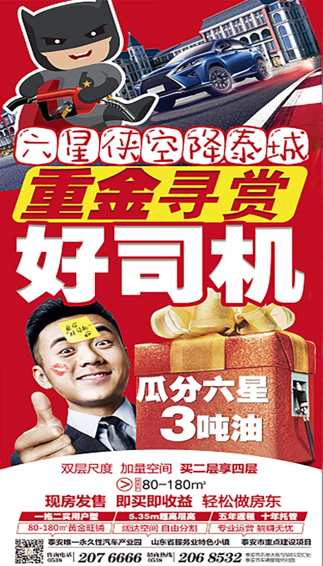 微信交通不违法，瓜分六星3吨油小程序游戏开发案例