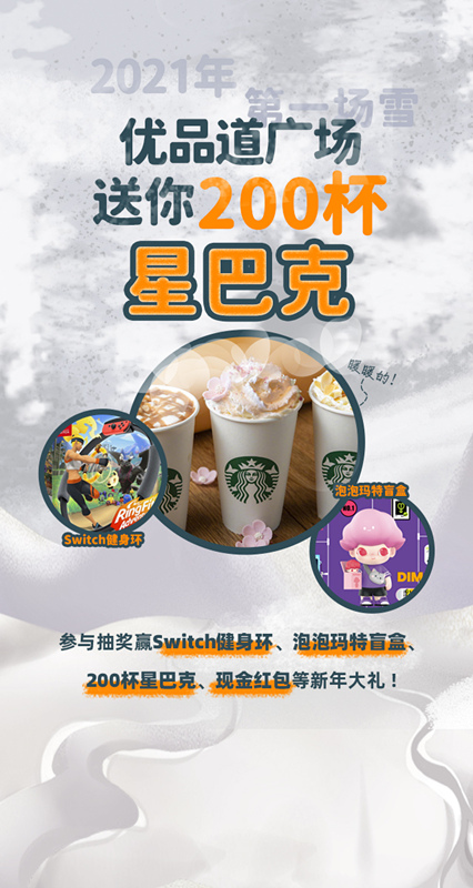 微信城西优品道广场抽奖活动小程序游戏