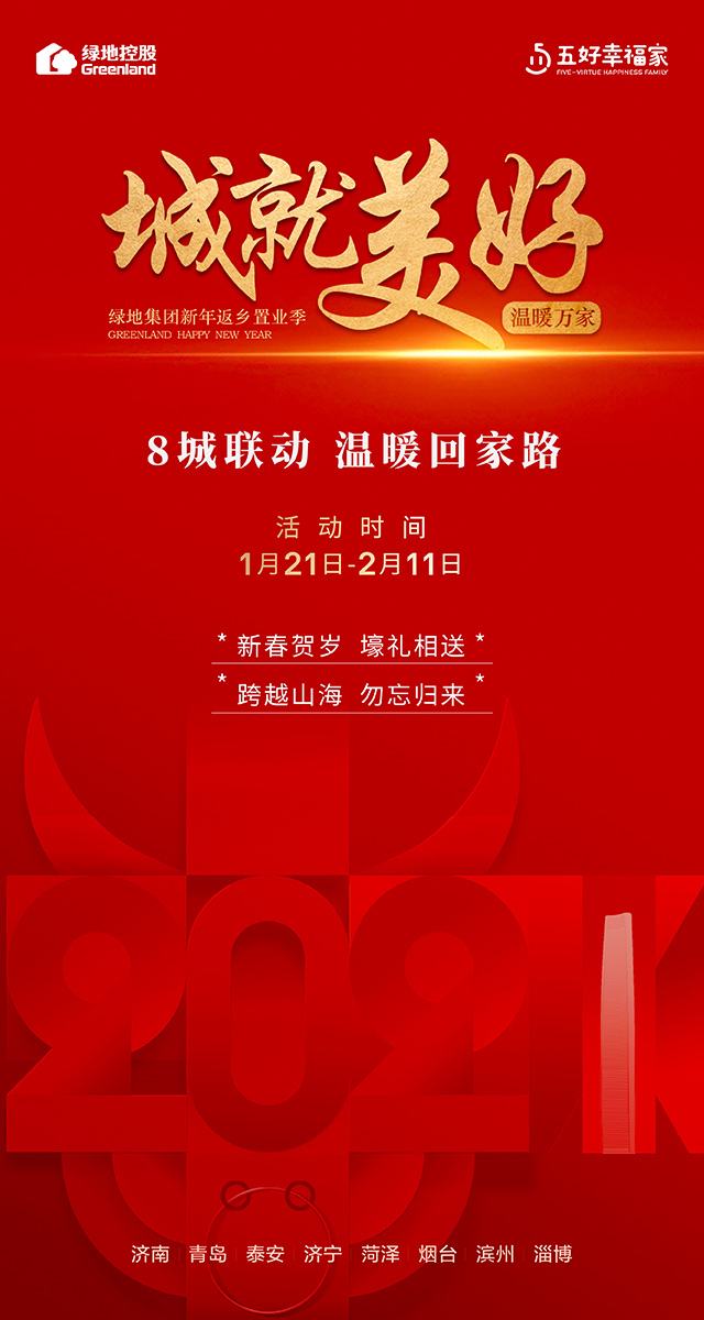 微信温暖万家 城就美好小程序游戏开发案例