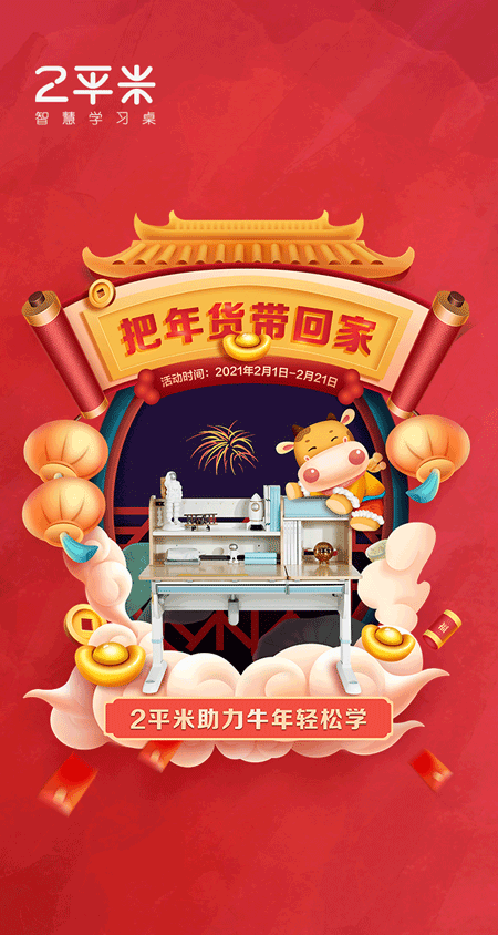 微信2平米学习桌拜年红包小程序游戏开发案例