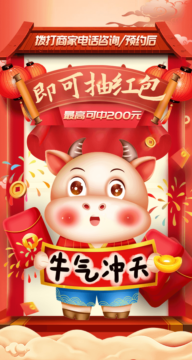 微信来电有礼—黑龙江114生活圈小程序游戏开发案例