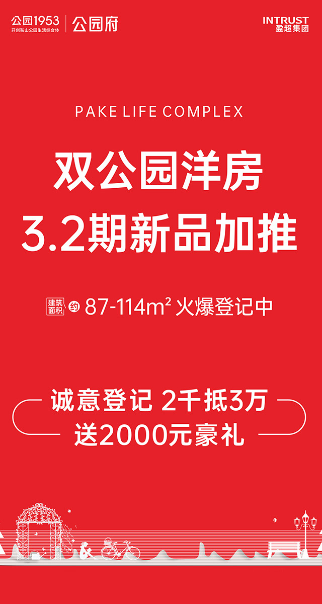 微信浓情腊八节，这个冬天温暖你小程序游戏开发案例
