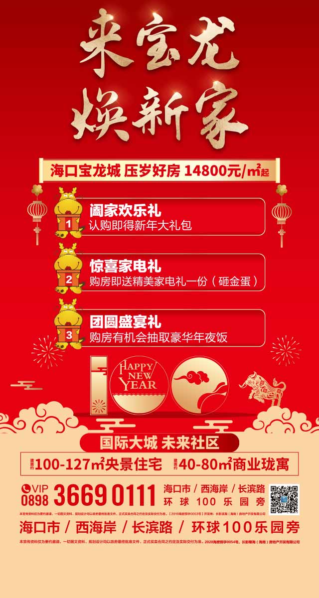 微信宝龙温暖家 新年赢福礼小程序游戏开发案例