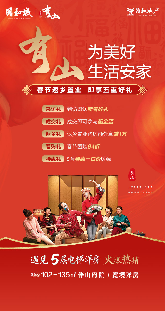 微信颐和城  迎财神小程序游戏开发案例