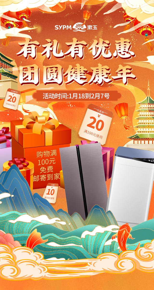 微信有礼有惠 团圆健康年小程序游戏开发案例