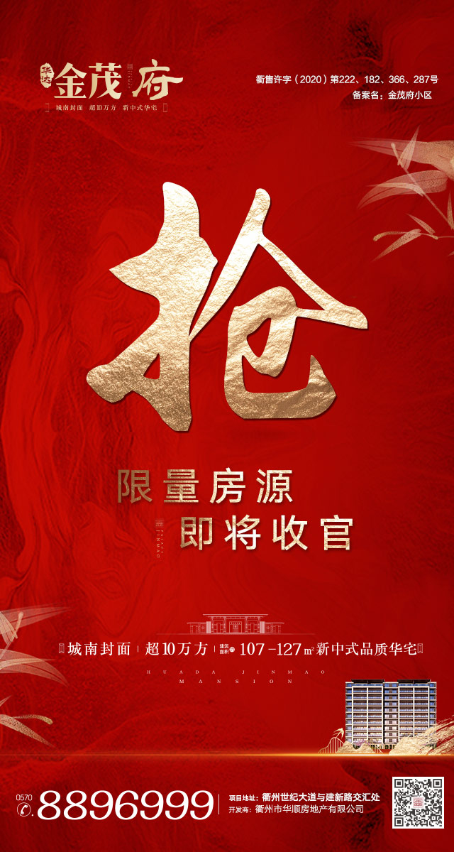 微信金茂府新春大抽奖小程序游戏开发案例