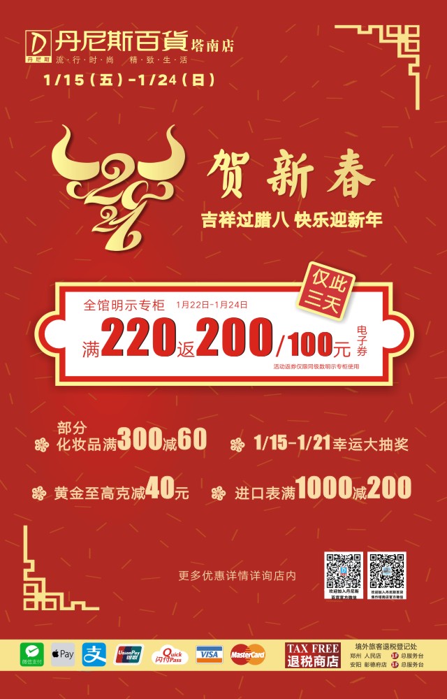 微信塔南店疯狂数钱小程序游戏开发案例