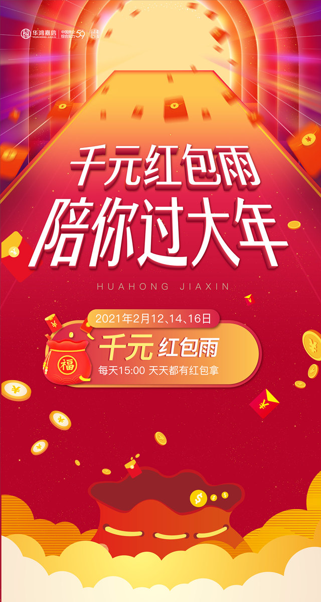 微信千元红包雨 陪你过大年小程序游戏开发案例