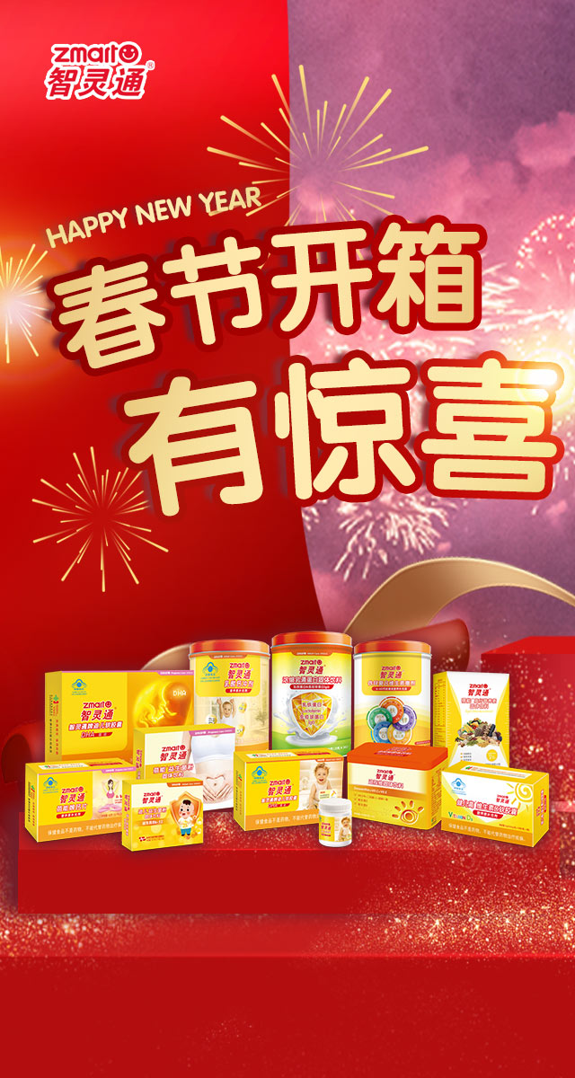 微信智灵通春节开箱有奖小程序游戏开发案例