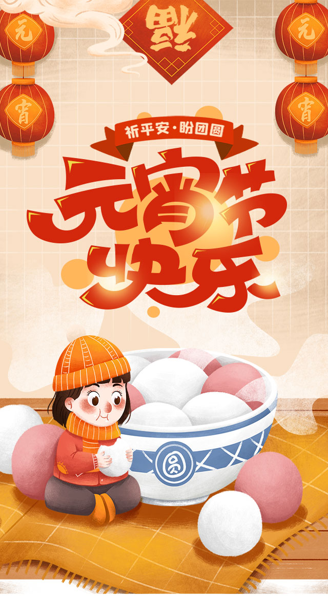 微信元宵冲啊小程序游戏开发案例