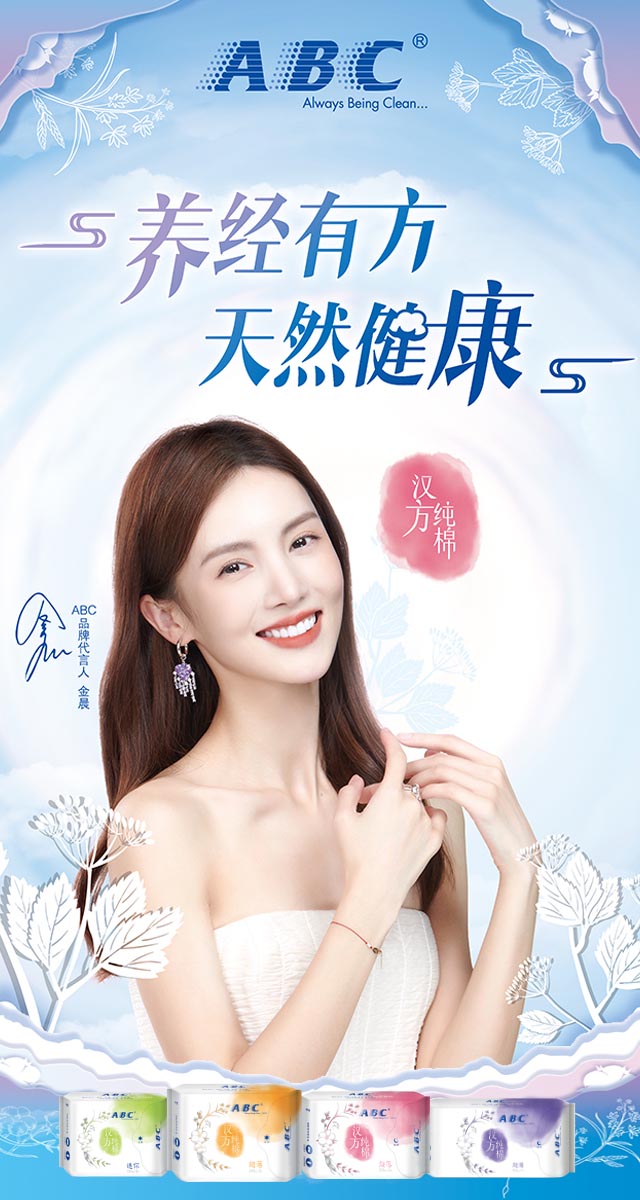 微信ABC养经有方，天然健康（佛山3月）小程序游戏开发案例