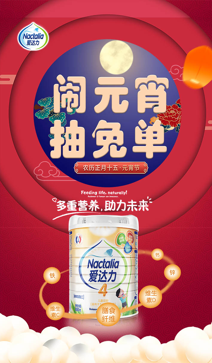 微信爱达力陪您“闹元宵”小程序游戏开发案例