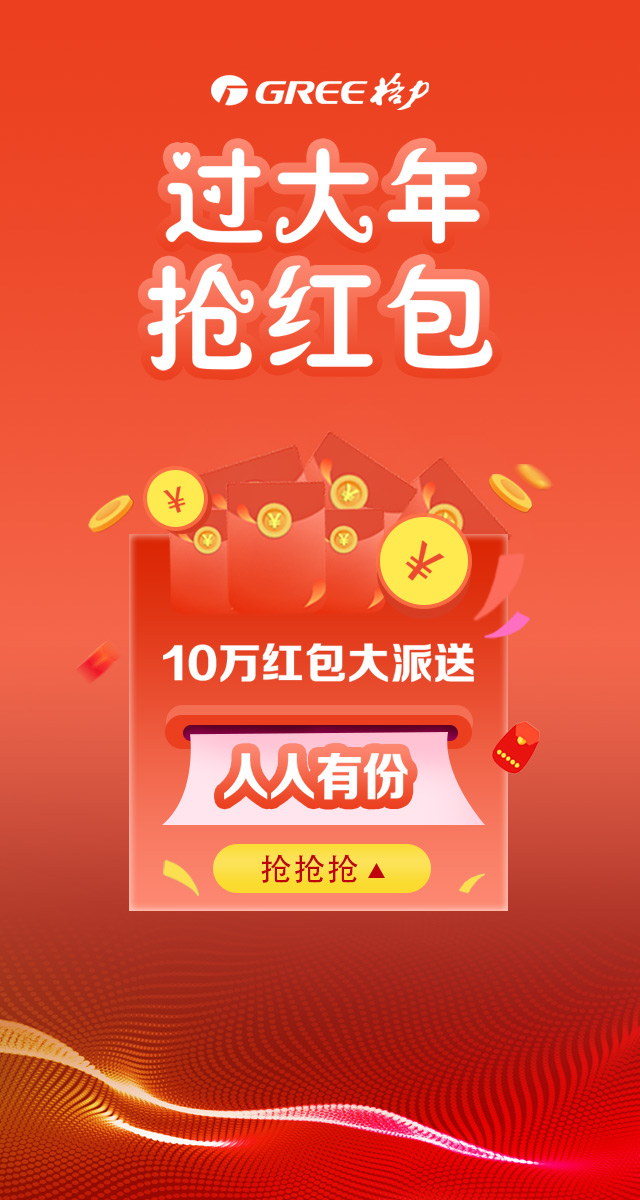 微信【过大年·抢红包】10万红包大派送，人人有份！小程序游戏开发案例