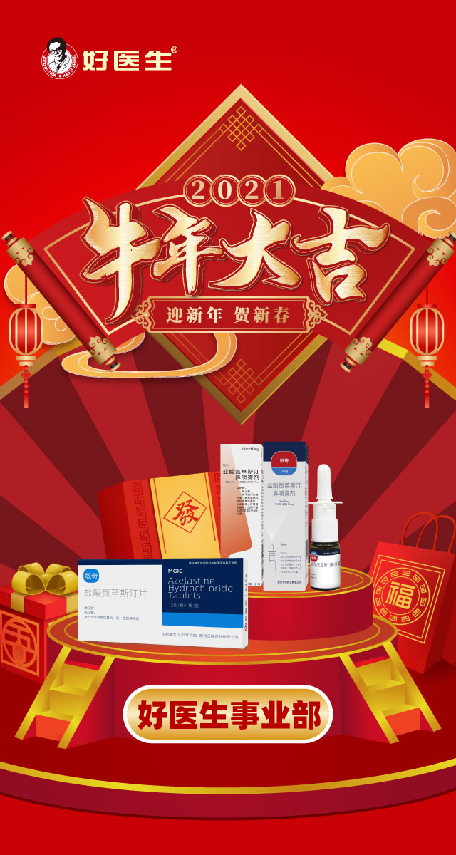 微信好医生▪新春答题赢红包小程序游戏开发案例