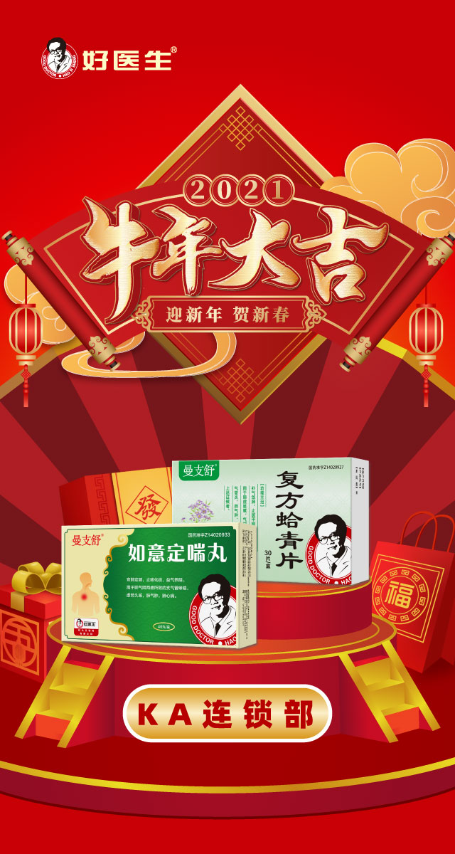 微信KA连锁▪新春答题赢红包小程序游戏开发案例