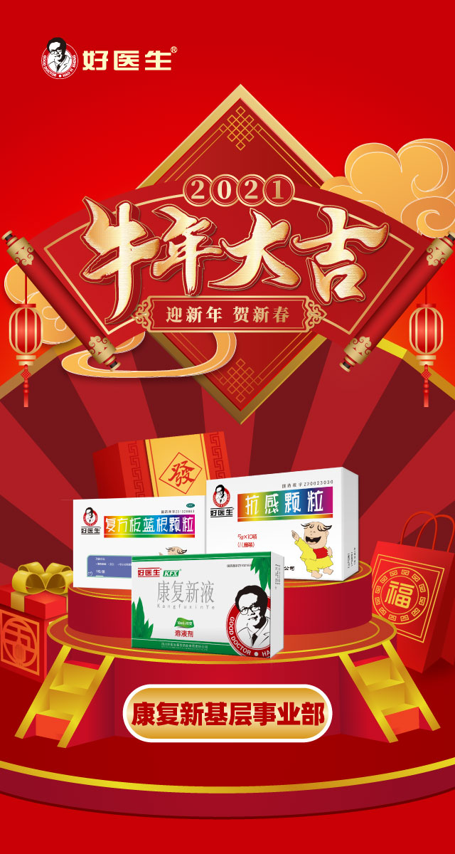 微信康复新基层▪新春答题赢红包小程序游戏开发案例