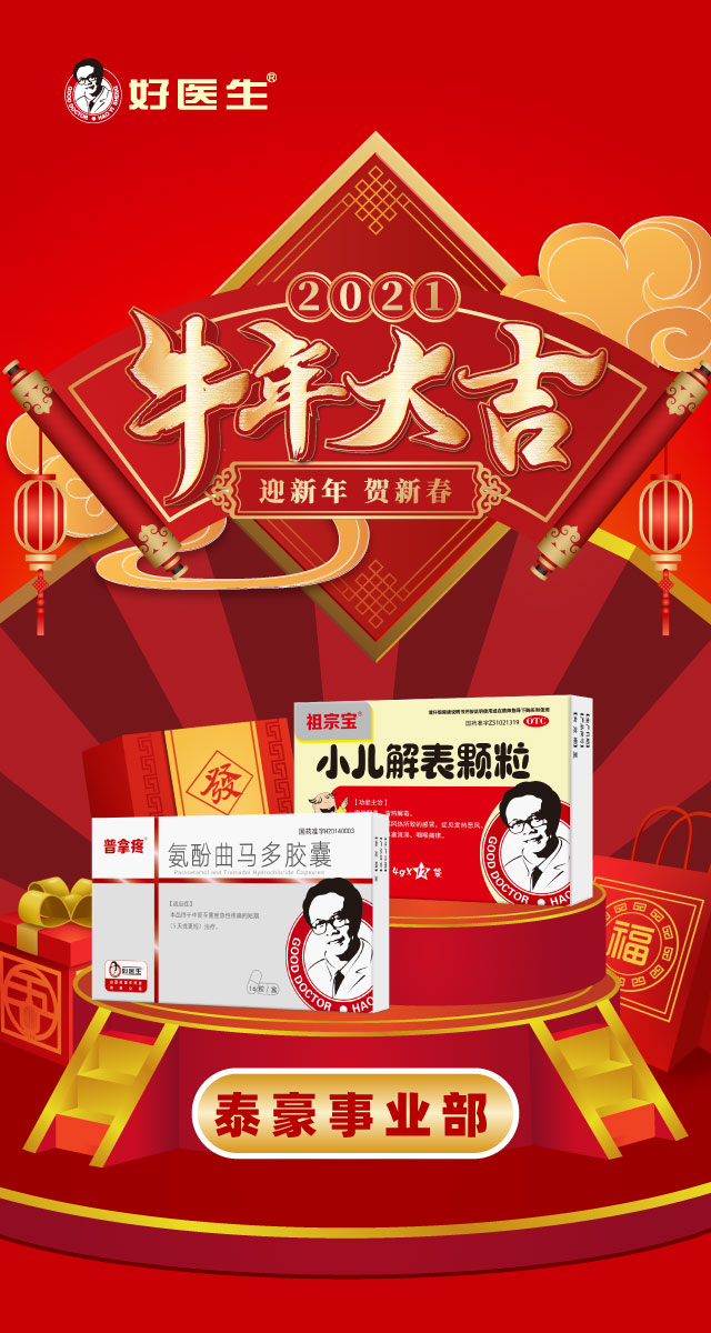 微信泰豪▪新春答题赢红包小程序游戏开发案例