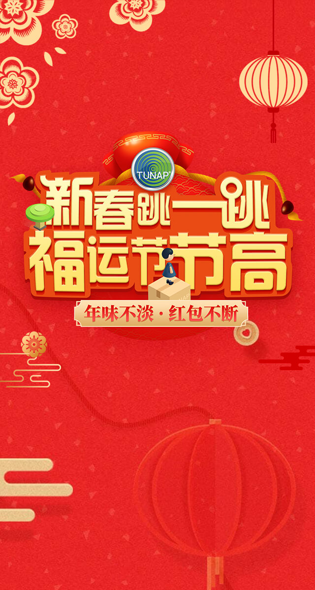 微信新春跳一跳，福运节节高小程序游戏开发案例