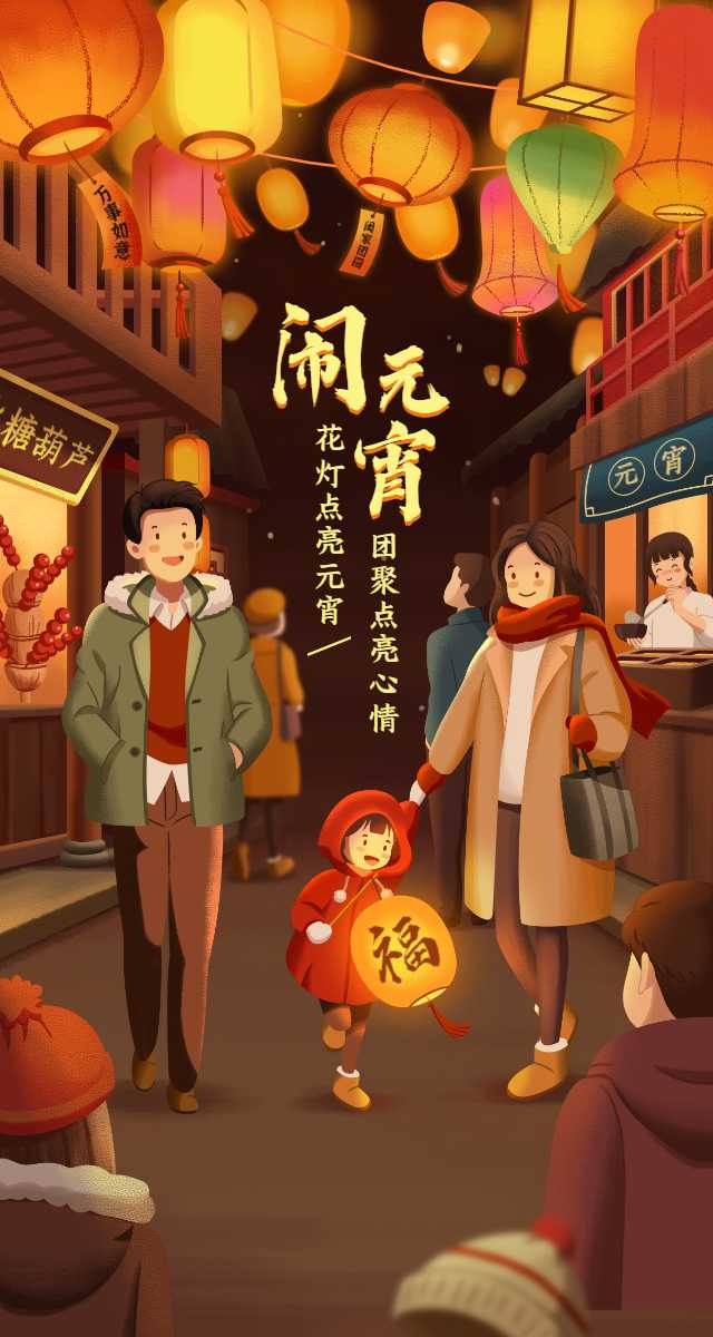 微信飞时空间元宵有奖问答小程序游戏开发案例