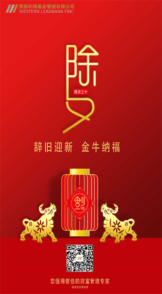 微信愿你在牛年无所不能小程序游戏开发案例