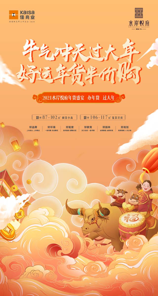 微信牛气冲天过大年，好运年货半价购小程序游戏开发案例