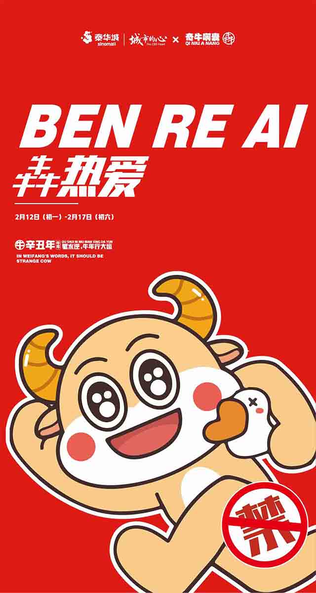 微信潍坊泰华城邀您猜灯谜，赢大奖！小程序游戏开发案例
