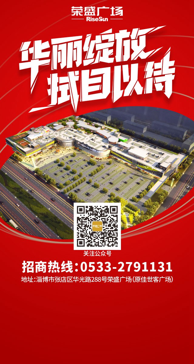 微信淄博荣盛广场元宵节好运花灯抽奖小程序游戏开发案例