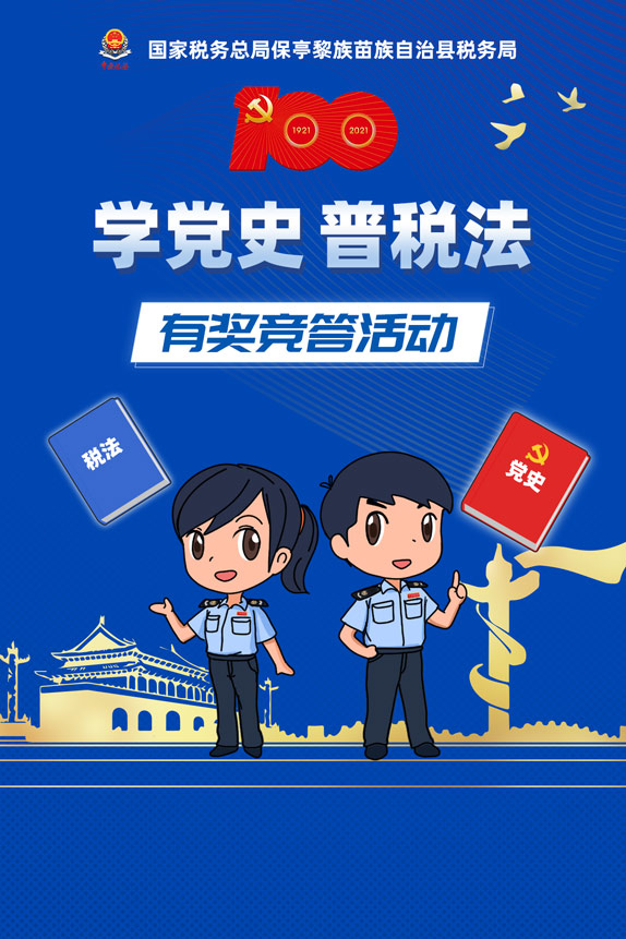 微信学党史 普税法小程序游戏开发案例