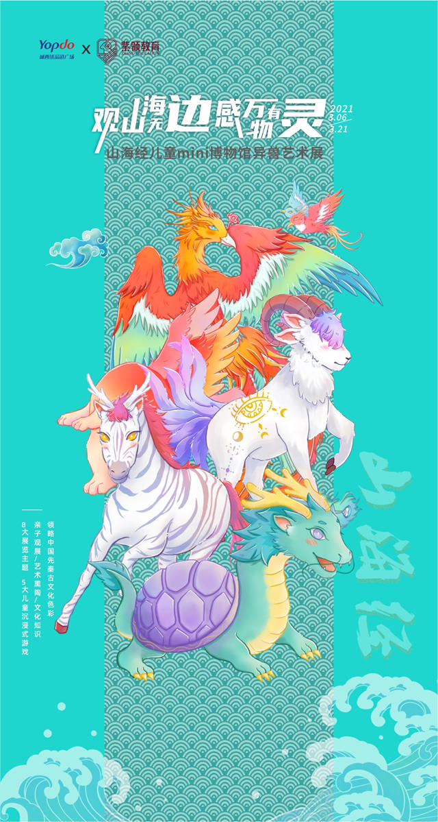 微信女神的“浪漫”旅行小程序游戏开发案例