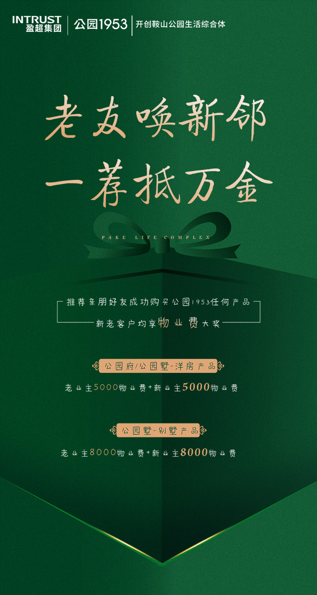 微信公园1953 | 踏青公园，放飞春天，参与活动赢老白茶！小程序游戏开发案例