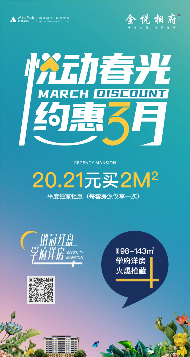 微信平度人悦平度，抢最高66.66元红包！小程序游戏开发案例