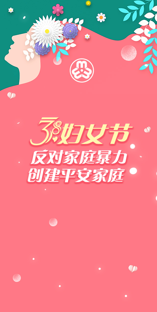 微信五指山妇联“三八妇女节”答题活动小程序游戏开发案例