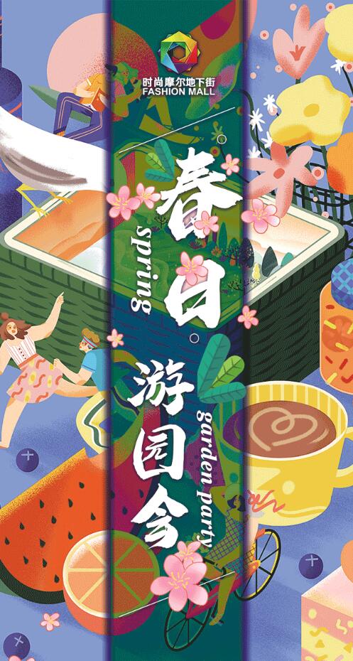 微信一起去踏青小程序游戏开发案例
