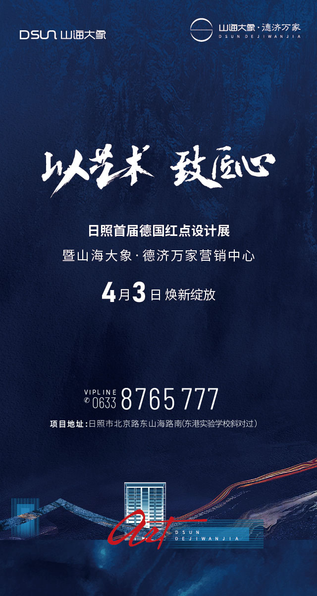 微信百份德国红点大奖产品免费送 ，德济万家邀您线上赢惊喜小程序游戏开发案例