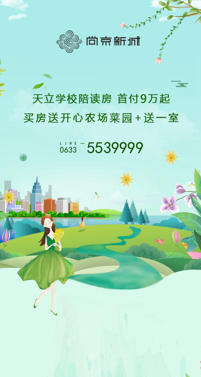 微信尚京新城开心农场大挑战小程序游戏开发案例