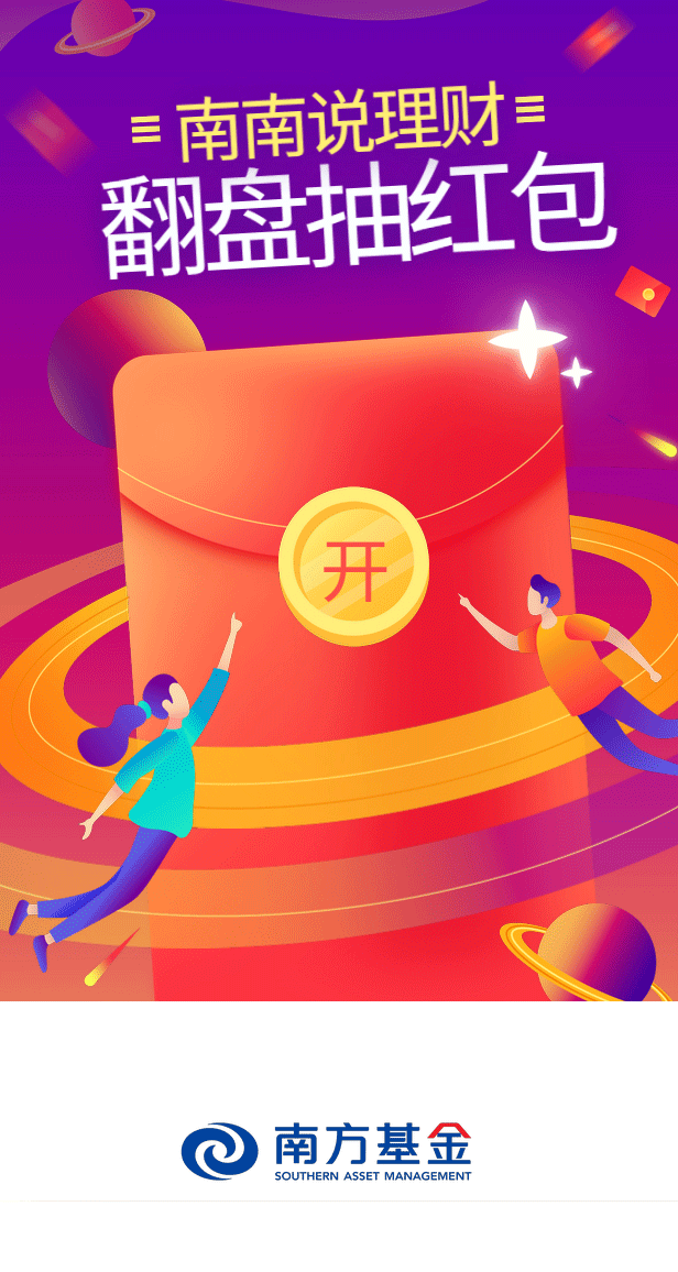 微信南南说理财翻牌抽大奖小程序游戏开发案例