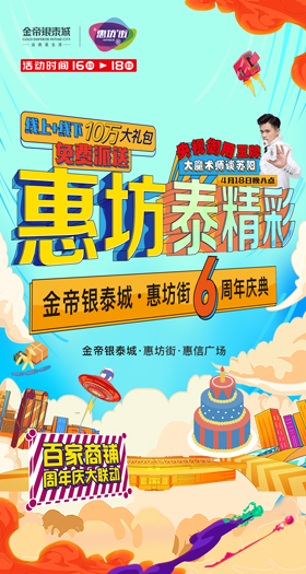 微信惠坊街6周年泰精彩，壕礼砍砍砍小程序游戏开发案例