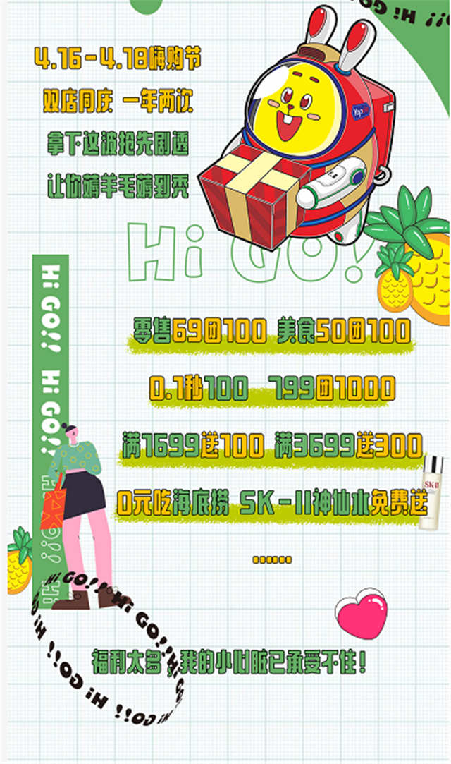 微信4.16-18嗨购节•口红飞刀挑战赛小程序游戏开发案例