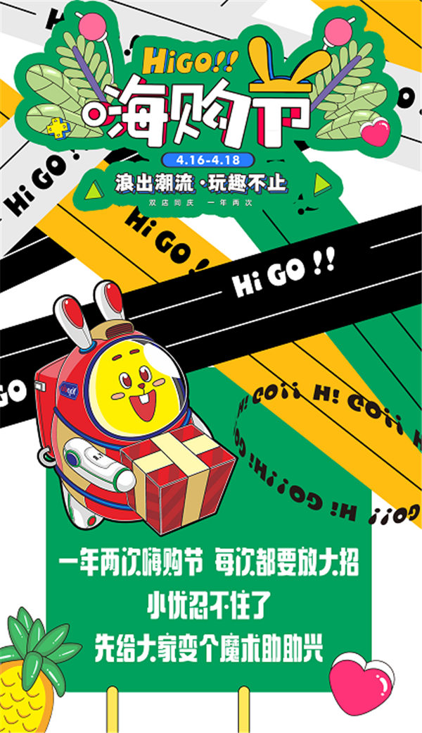 微信4.16-18嗨购节•口红飞刀挑战赛小程序游戏开发案例