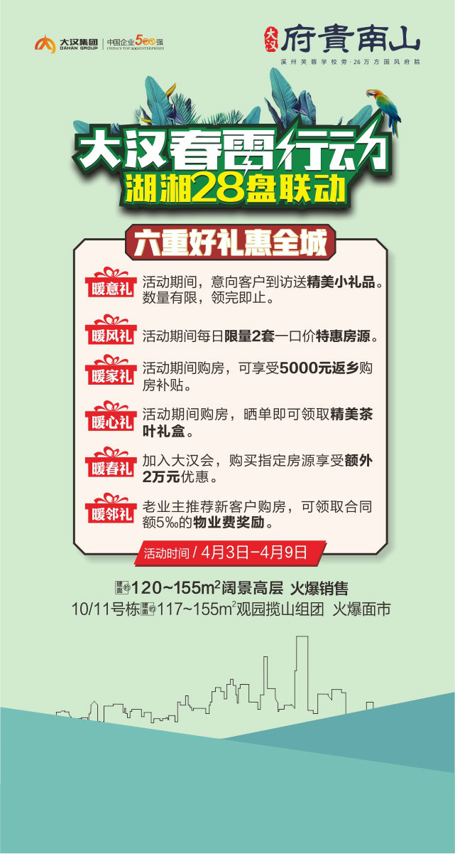 微信大汉春雷行动，最高抽188元红包小程序游戏开发案例