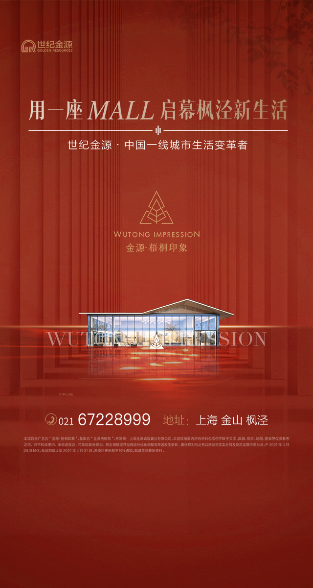 微信【金源·梧桐印象】3万现金hong包雨请接好！	小程序游戏开发案例
