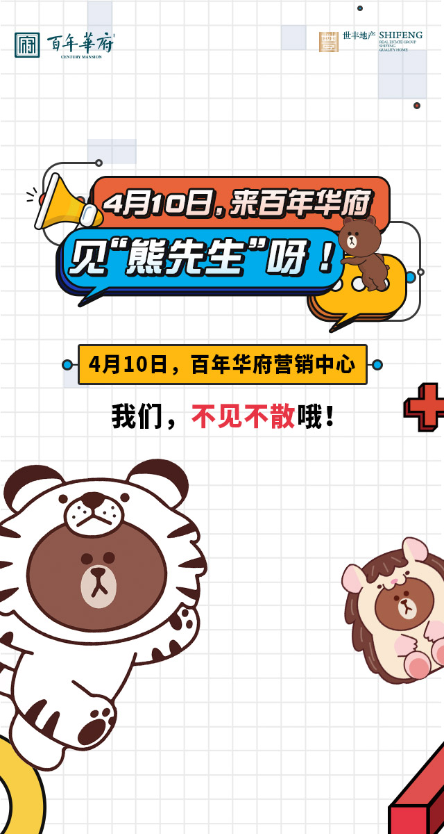 微信百年华府丨抓娃娃小程序游戏开发案例