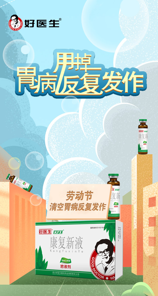 微信康复新甩掉胃病反复发作小程序游戏开发案例
