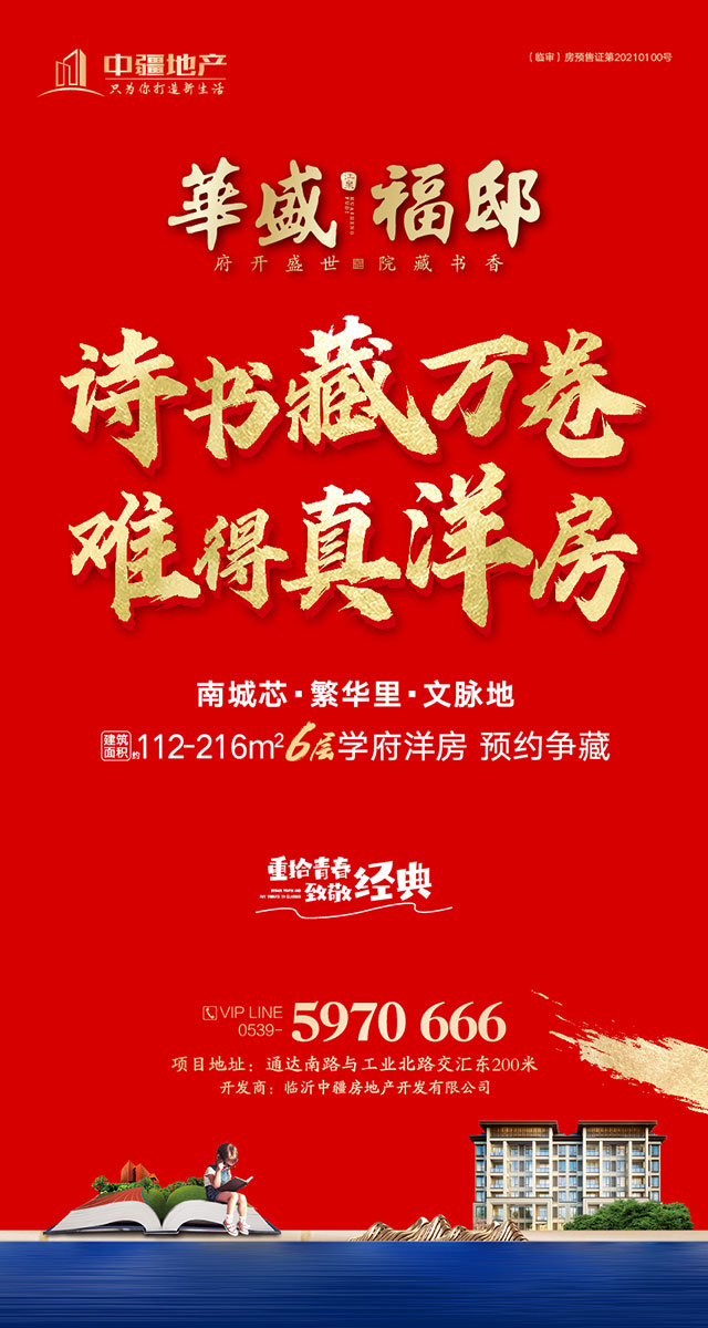 微信【华盛·福邸】俄罗斯方块 玩赚赢豪礼 华为mate40等你来拿！小程序游戏开发案例
